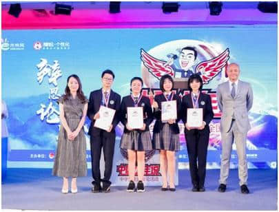 “中国少年说”中学生主题辩论全国总决赛北京队夺冠