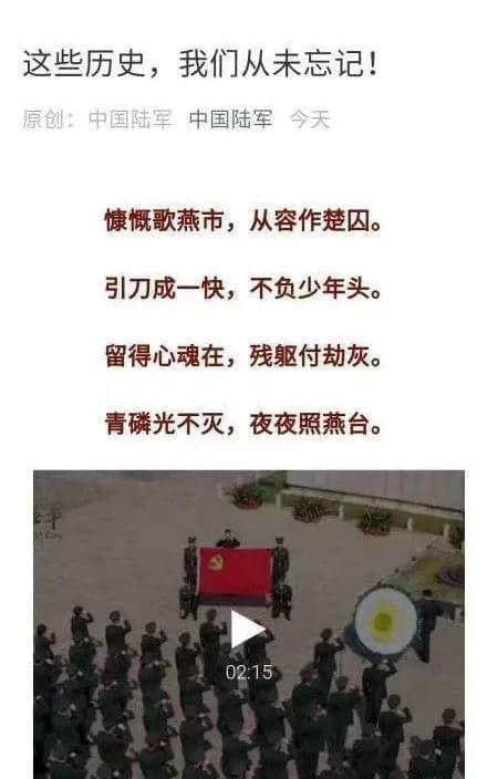赴雨花台缅怀新闻竟引用汪精卫诗，“中国陆军”致歉