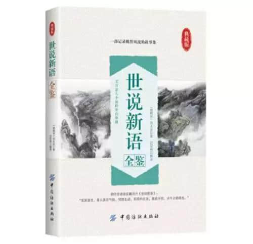 季羡林点评中国古典文学名著，深刻精辟
