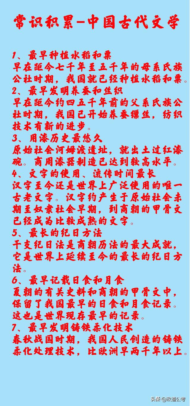 纯干货！常识积累-<a href='https://www.edusy.net/tag/zhongguogudaiwenxue_41306_1.html' target='_blank'>中国古代文学</a>