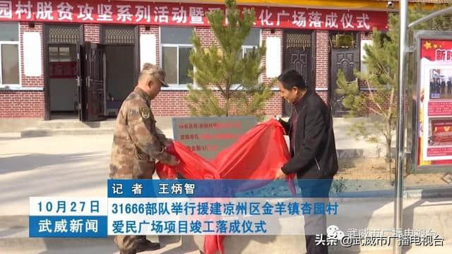 中国人民解放军31666部队开展系列活动