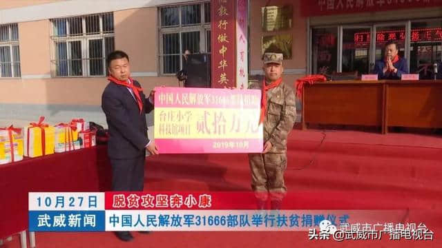 中国人民解放军31666部队开展系列活动