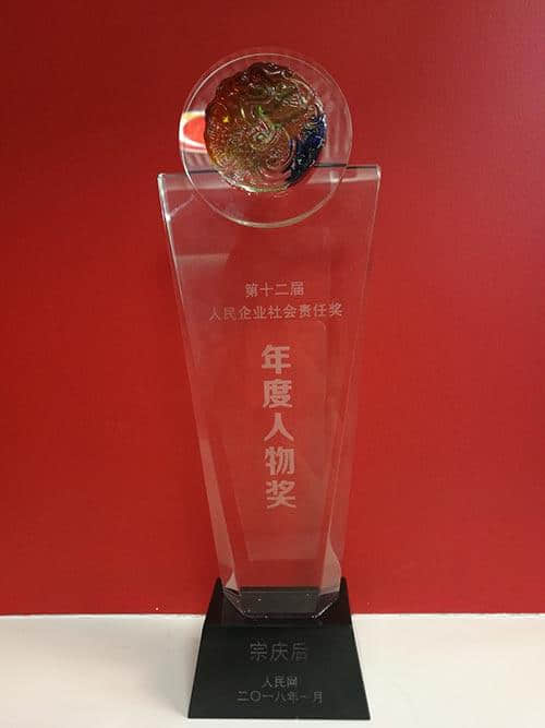 娃哈哈集团董事长宗庆后获第十二届人民企业社会责任奖年度人物奖