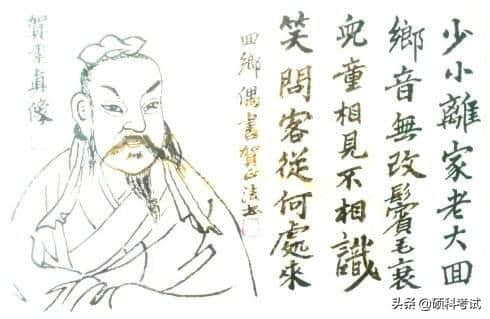 贺知章是什么朝代的诗人，是哪朝的宰相？一起来看看