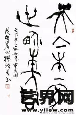 让古文字活起来——以中国汉字为基准的人类古文字源流述略