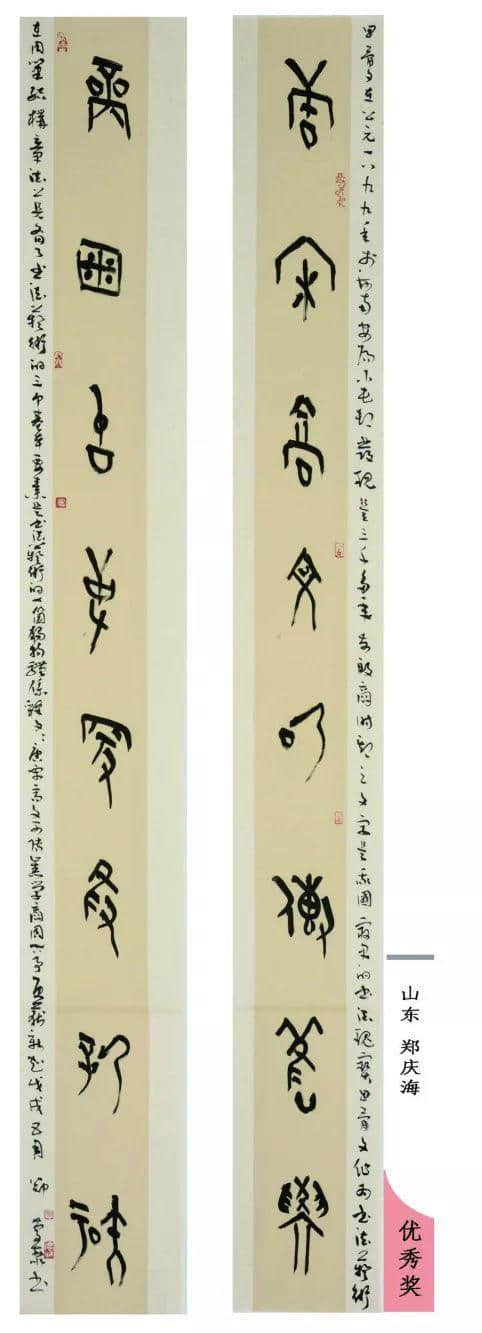 大美中国古文字——庆祝新中国70华诞暨纪念甲骨文发现120周年书法作品展