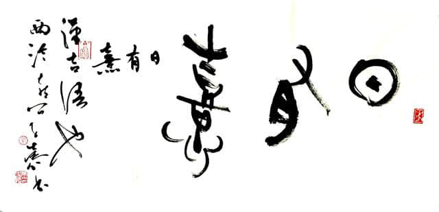 活跃的中国古文字艺术-马子恺古篆艺术展