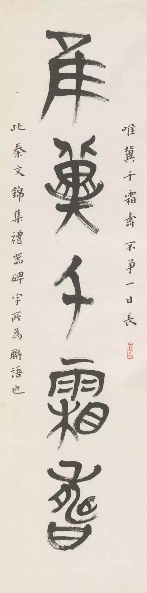 中国古文字研究会理事、广东省文史馆馆员、张桂光书法作品欣赏