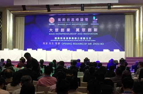 红豆集团总裁周海江出席紫荆谷高峰论坛