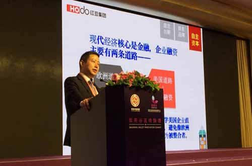 红豆集团总裁周海江出席紫荆谷高峰论坛