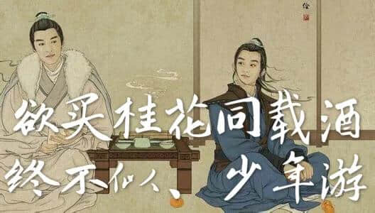 中国古典诗词一千年，依然熠熠生辉