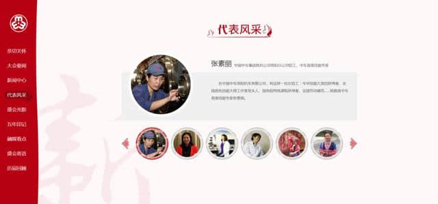中国妇女十二大官方网站上线啦！