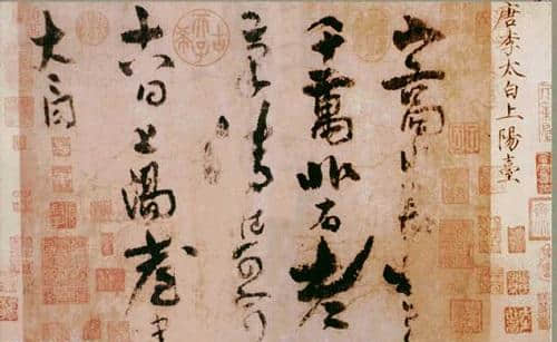 《书法问集》224、贺知章是唐代著名诗人其草书怎么那么出彩呢？
