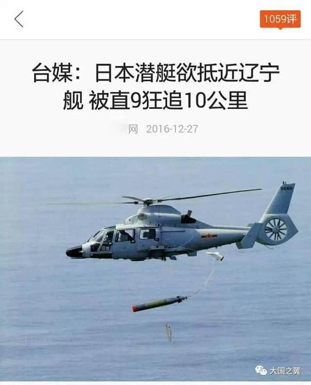 “辽宁舰直9狂追日潜艇10公里”！真解气，但这是假新闻！