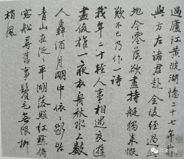 桐城派三祖之一的姚鼐游览过庐江黄陂湖，写了美文和书法，真美化得之