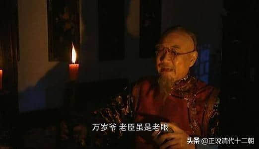 《雍正王朝》：康熙宴请佟国维，赐眼镜，到底为何？制衡胤禩