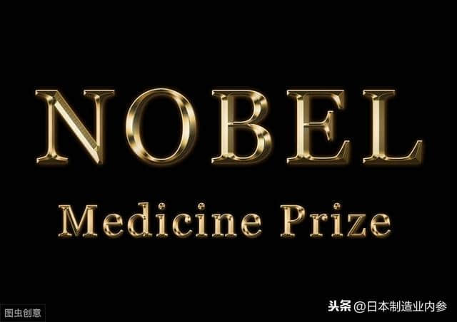 那些年，日本人获得的诺贝尔奖：就是不给村上春树