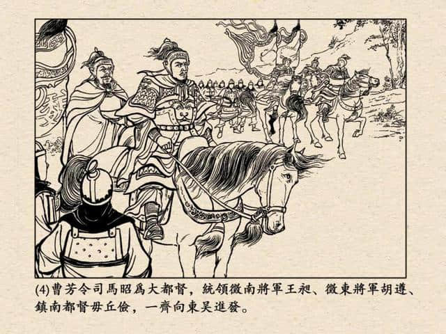 老版三国演义之 铁笼山 绘画 屠全枫 上半部
