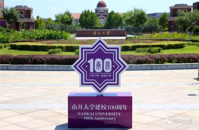 这所大学建校100周年庆，清华大学校长到场致辞，明年高考就报它