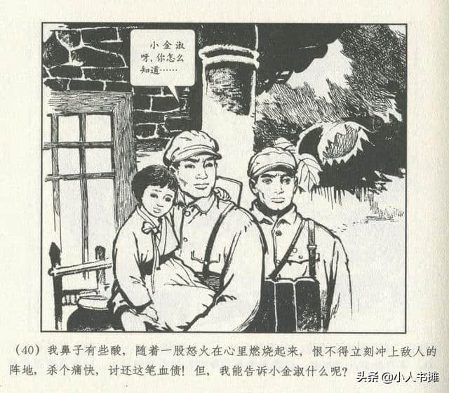 同心结-上海人民美术出版社1962初版2017再版 高燕 绘