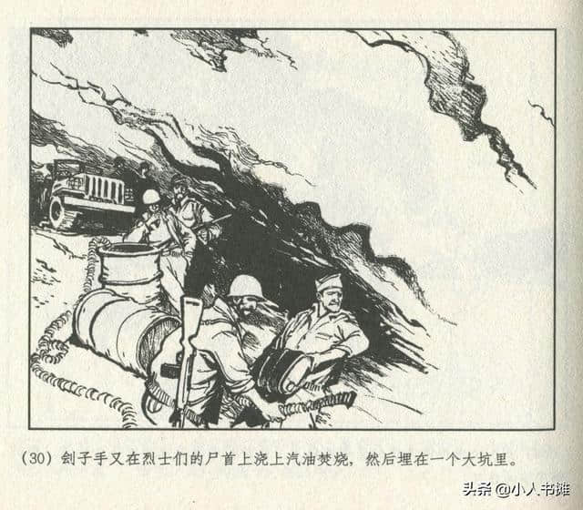 同心结-上海人民美术出版社1962初版2017再版 高燕 绘