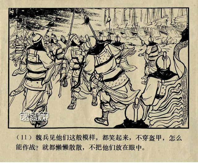 1979年上美版三国演义之四十四《铁笼山》徐一鸣/屠全枫 绘