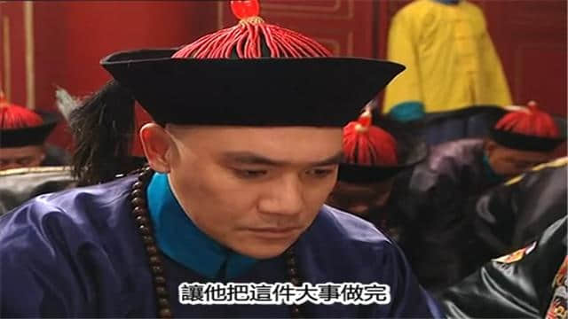 《雍正王朝》评：康熙恶搞佟国维，只因老佟犯了一个大忌