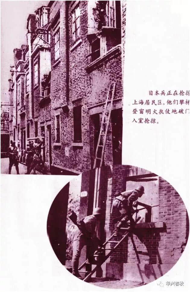 日军正在抢劫上海居民区，明火执仗地攀梯登窗并破门入室抢掠