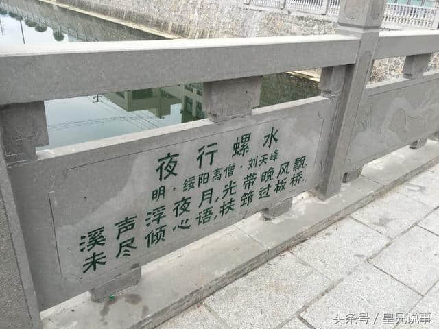 绥阳街头恭水桥上镌刻的明清诗歌，还有一位美女诗人高氏写有两首