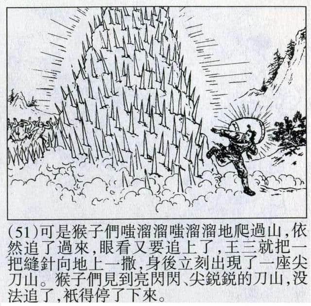 连环画赏析：1956初版本《震天鼓》绘画：盛焕文等