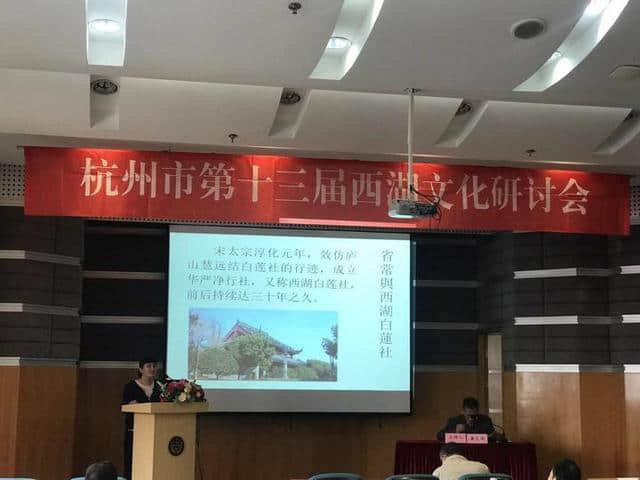 一生也说不尽的书！第十三届杭州西湖文化研讨会举行