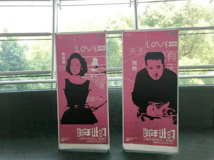 刘钧话剧舞台演绎二十五年人生《明年此时》9月与观众如期相见