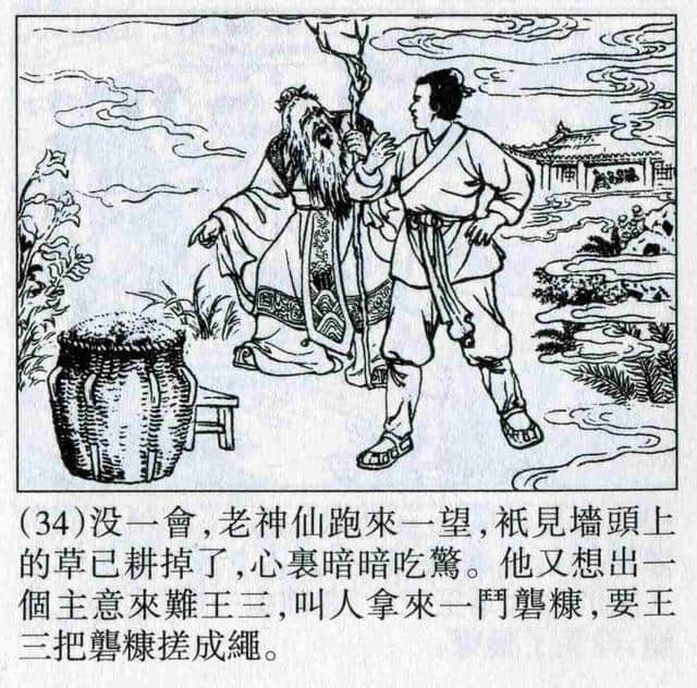 「DD」故事连环画：《震天鼓》上海人民美术出版社