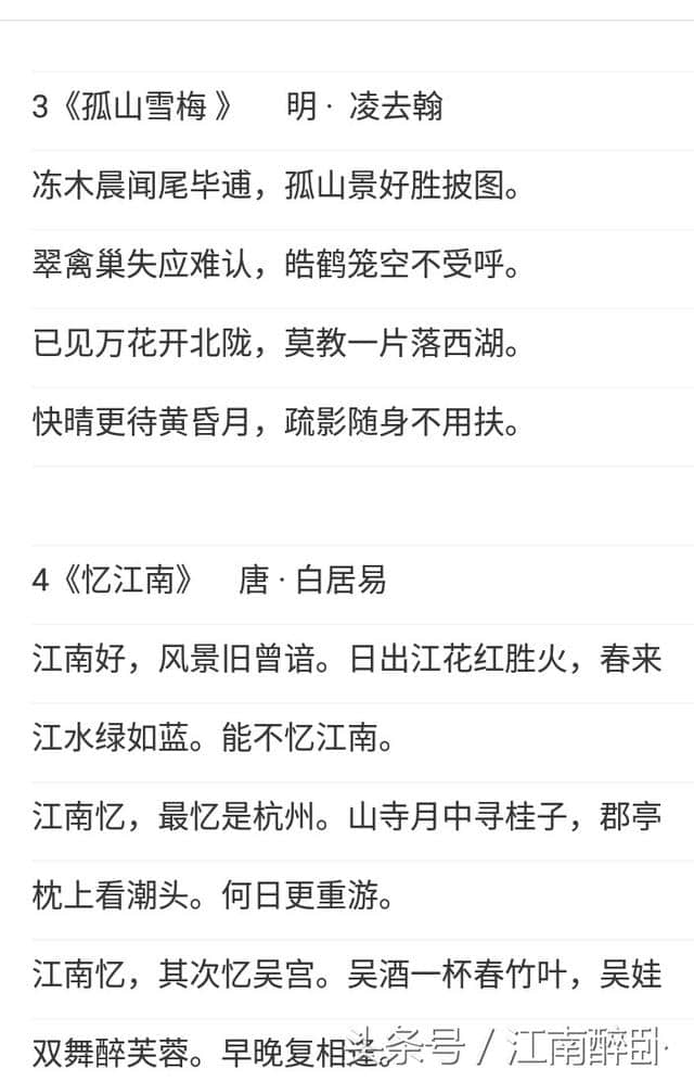 描写杭州意境最美的十首诗，我喜欢第七首，有没有你喜欢的？