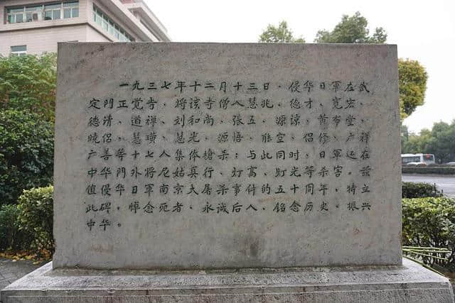 南京大屠杀之正觉寺惨案