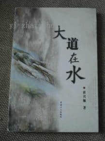 著名作家唐兴顺长篇小说《陌上花》被《长篇小说选刊》全文转载