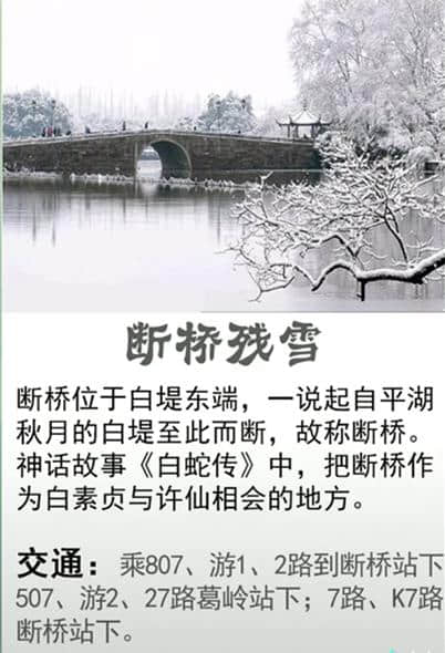 杭州西湖必游七个景点，你是否都去过了？
