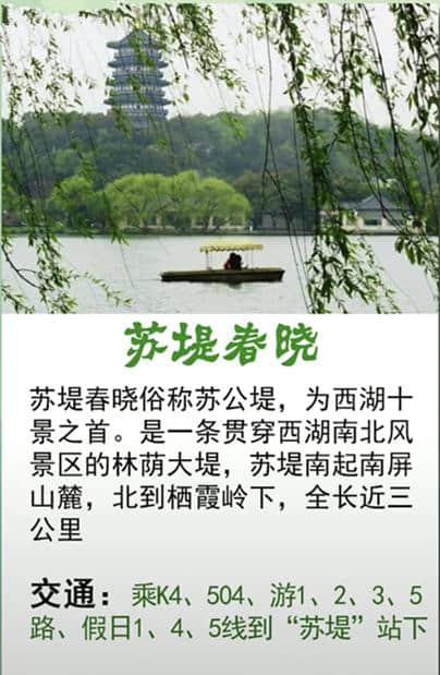 杭州西湖必游七个景点，你是否都去过了？