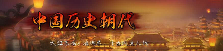 《历史大讲堂》中国420名皇帝：断袖之癖汉哀帝