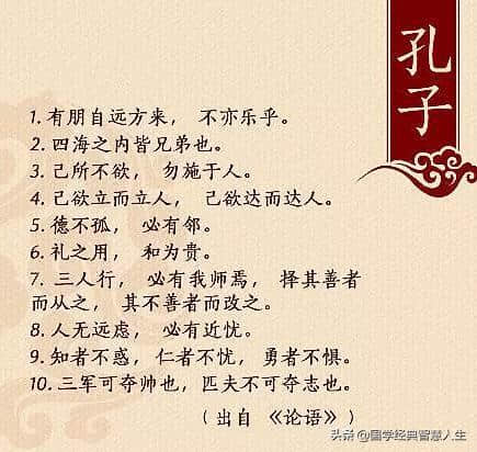 中国古代文人十大经典名句