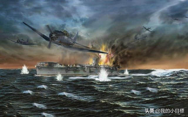 舰和147架飞机,阵亡307人;而日本却损失了4艘大型航空母舰,1艘巡洋舰