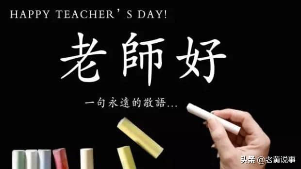 教师节重温《师说》：一代文宗韩愈，为何也概叹老师不好当？