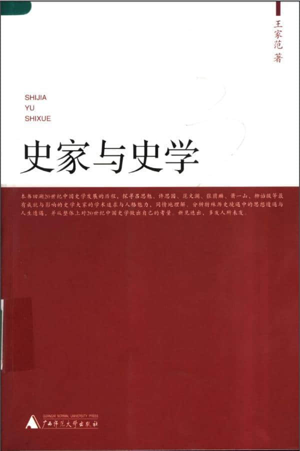 赵思渊评《贡赋体制与市场》︱当经济学面对《食货志》