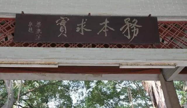 广雅书院冠冕楼：岭南名院，西书首藏（上）