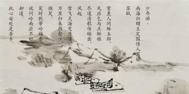 此心安处是吾乡，苏轼并不是原创，却记录了最美好的爱情