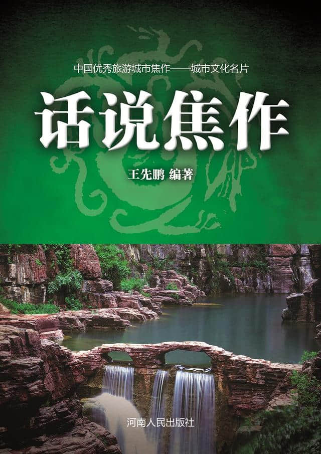 焦作经典史话（84）：唐宋八大家之首——韩愈