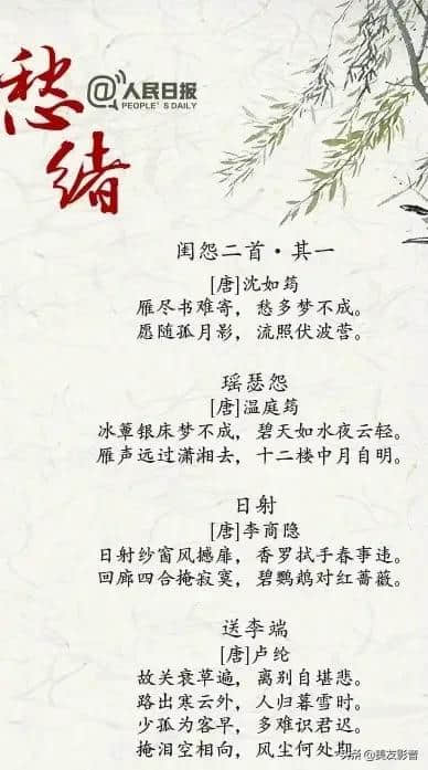 【美·读】中国古典诗词的9种意境，全在这90首千古绝唱里