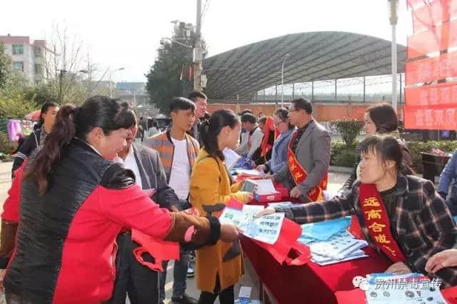 贵州省盘县利用“正月二十三”天穿节开展禁毒宣传活动