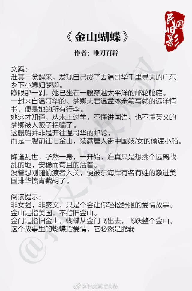 强推！那些不容错过的高质量民国旧影系列文，真心每本都爆好看！