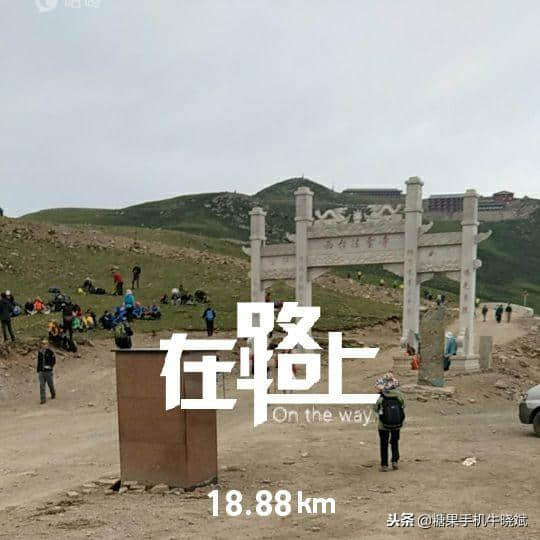 徒步大朝台之三：西来寺请八功德水